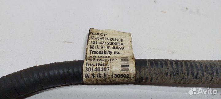 Электропроводка масса (Chery Tiggo 5)