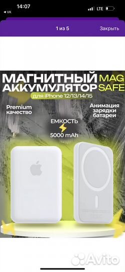 Зарядка беспроводная MagSafe 5000mAh оптом