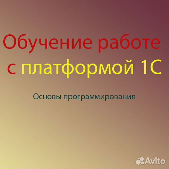 Обучение 1С: Предприятие 8.3. Чат-бот телеграм