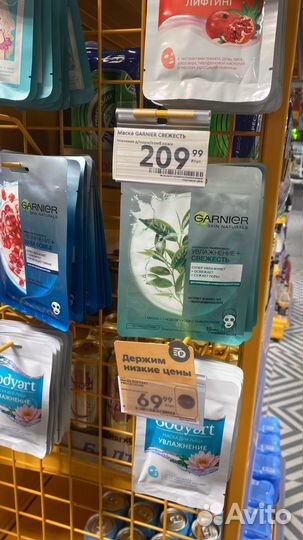 Увлажнителная маска для лица