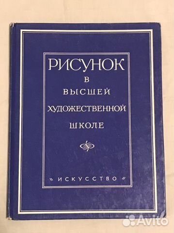 Книги по рисованию