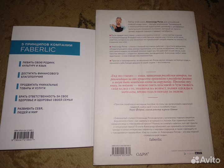 Книга Если с ребёнком трудно