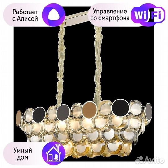 Люстра подвесная Wertmark Oriella с поддержкой Алиса WE141.12.303-A