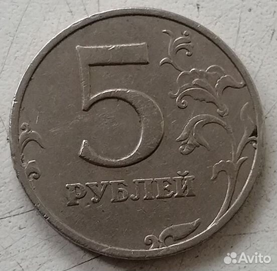 Монета 5 р 1998 года ммд