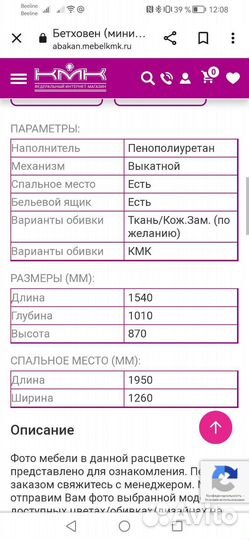 Продам диван бу