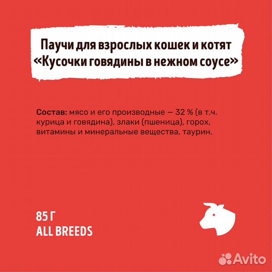 SMART Cat паучи для взрослых кошек и котят кусочки