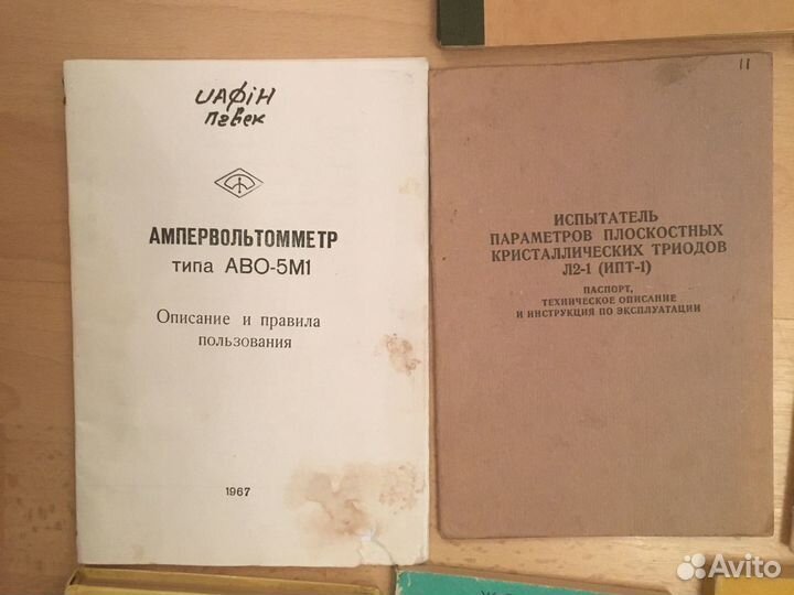 Техпаспорта от радиоаппаратуры,учебники для автолю