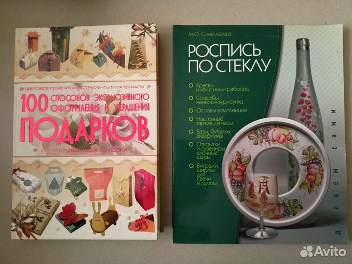 Книги для творчества