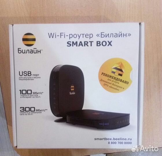 Роутер Биллайн