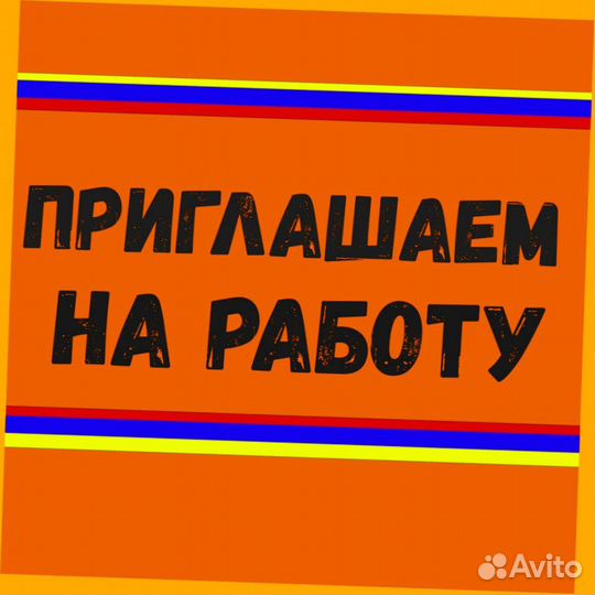 Оператор станка Вахта Проживание Питание Аванс еже