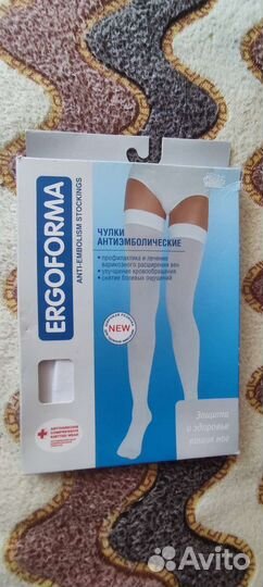 Чулки антиэмболические