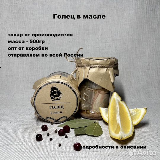 Печень трески натуральная