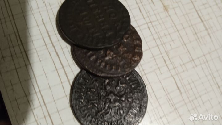 Копейки Петра первого 1711год