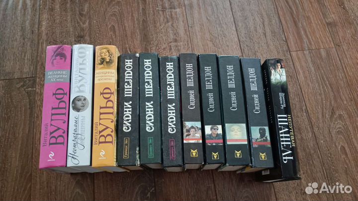 Книги Сидни Шелдон/Сидней Шелдон и Виталий Вульф