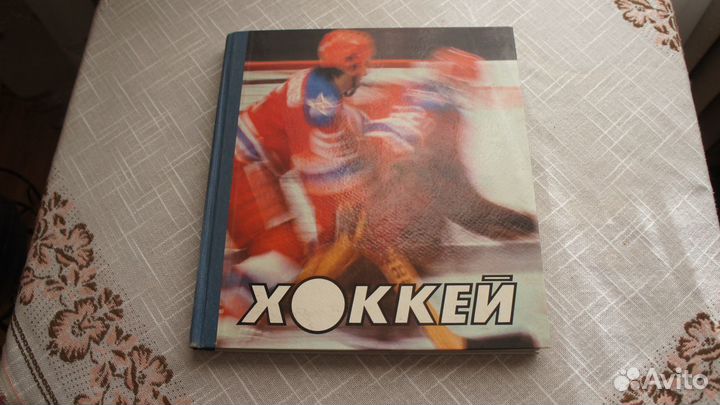 История хоккея в фотографиях