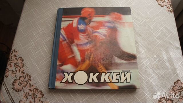 История хоккея в фотографиях