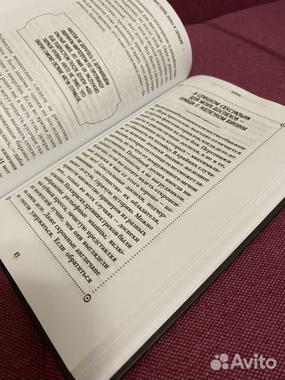 Книга по сериалу - Игра престолов. Наука в сериале