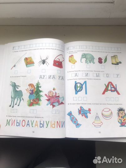 Учебник “Пишем вместе с азбукой»