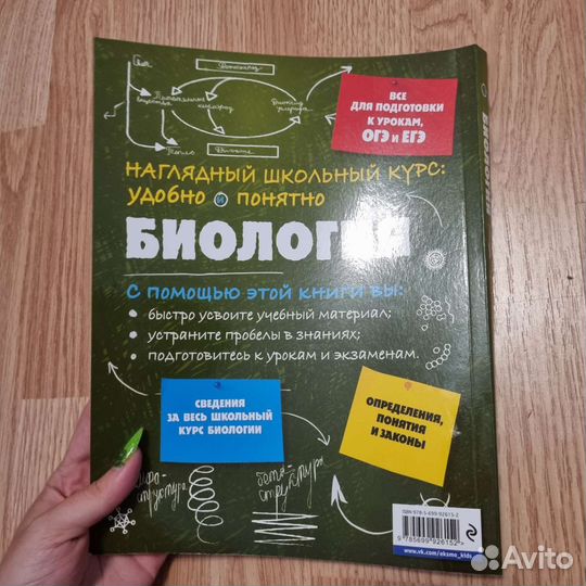 Учебник биологии егэ огэ