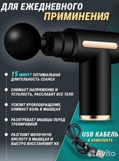 Компактный массажер Massage Gun черный