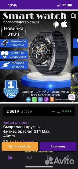 Smart watch