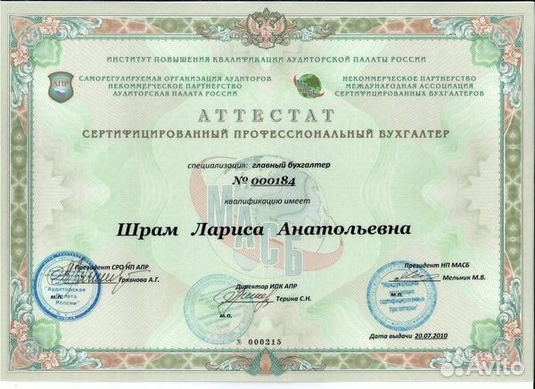 Главный бухгалтер в тсж