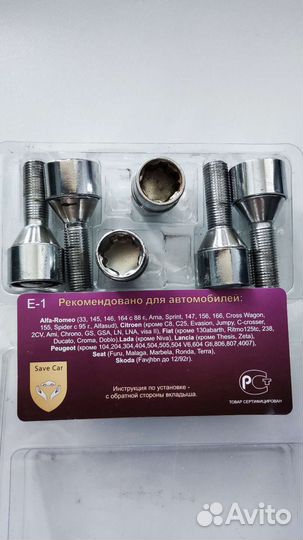 Секретные болты ваз