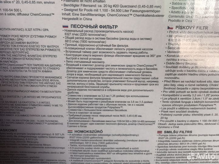 Фильтр песочный bestway 58499