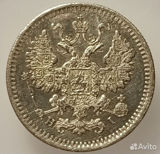 Александр 2. 5 копеек 1870 год спб нi. Редкая