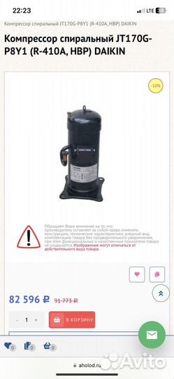 Холодильный компрессор 48