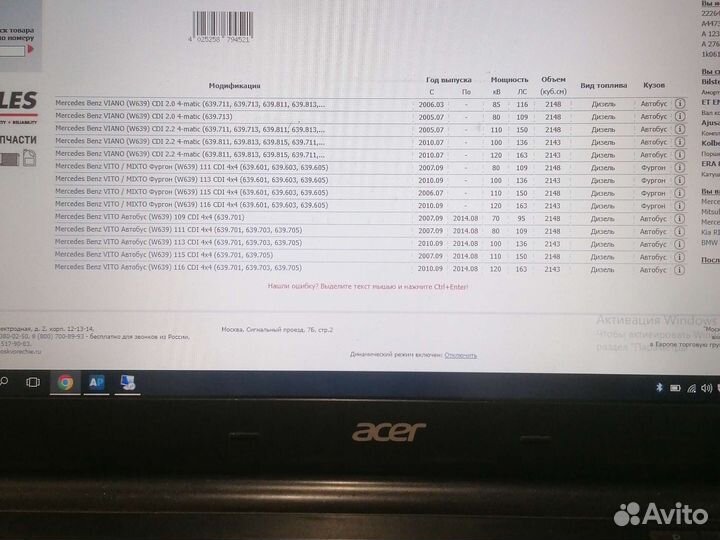 Амортизатор для Mercedes Viano 4-matic