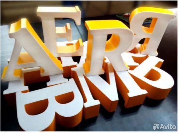 Буквы для рекламы