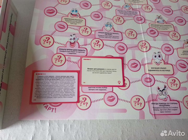 Настольная игра