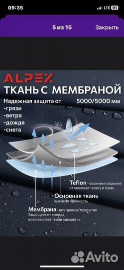 Зимний костюм на мальчика 104