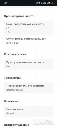 Тепловой вентилятор-обогреватель