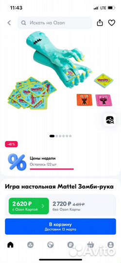 Настольная игра Zombie Gotcha