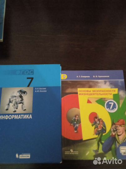 Учебники 6-7 класс