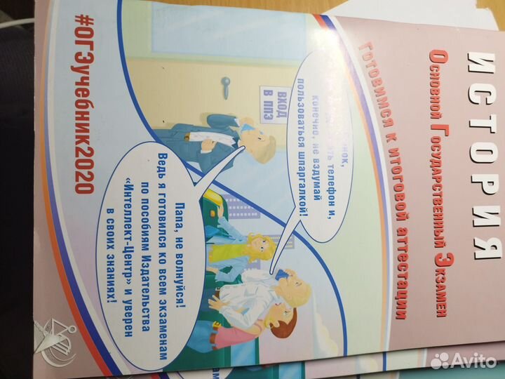 Рабочие тетради подготовка к ЕГЭ, Огэ