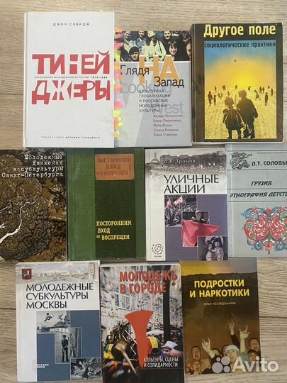 10 книг про молодежные субкультуры, взросление
