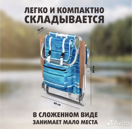 Кресло шезлонг складное