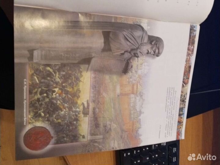 Атлас по истории России 6 класс