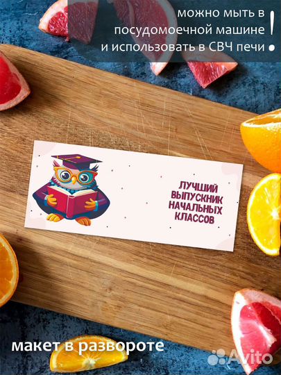 Кружка Лучший выпускник начальных классов
