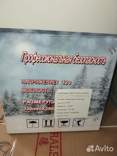 Предпусковой подогреватель с GSM модулем