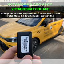 Установка GPS на такси