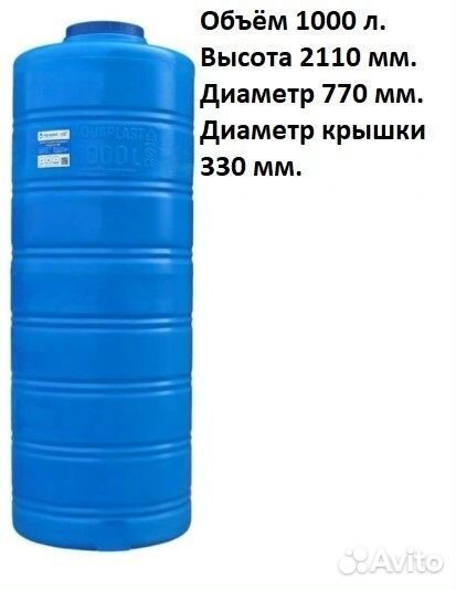 Пластиковый бак бочка на куб два три пять десять