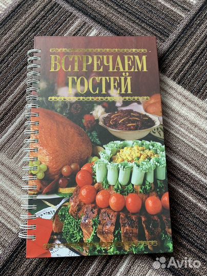 Кулинарная книга