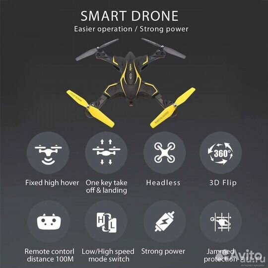 Квадракоптер