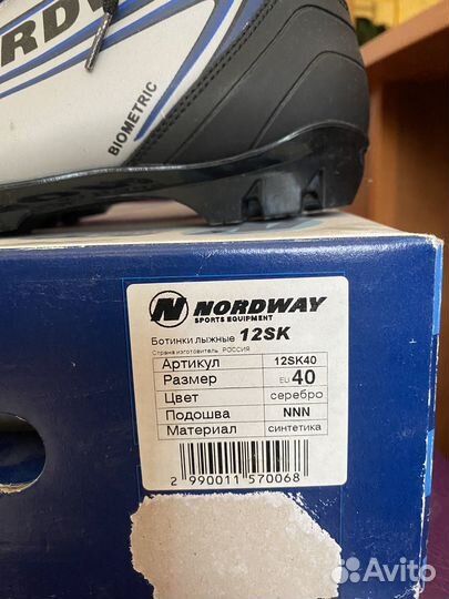 Лыжные ботинки 40