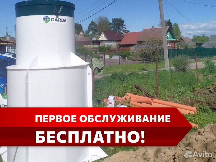 Септик