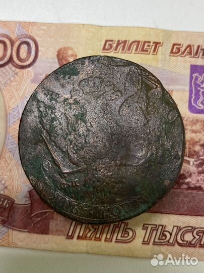 Пять копеек перечекан